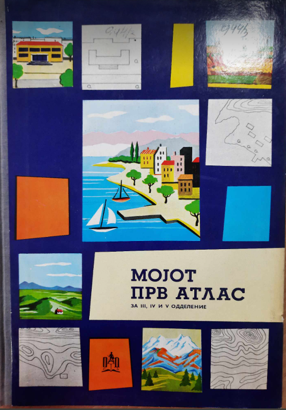 Мојот прв атлас